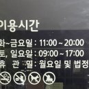 웅이네오돌뼈부천