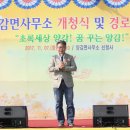 양감면사무소 게이트볼장 이미지