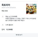 죽토피아 이미지