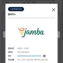 스타벅스 북카페, 국제선 스타벅스 위치 + 잠바주스 인천공항 위치, 제1터미널 면세품인도장 등 출국 후기