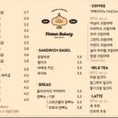 플로븐 베이커리