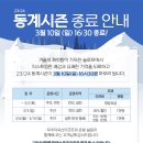 무주덕유산리조트스키장 이미지