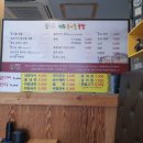 콩사돈(전주콩나물국밥) 이미지