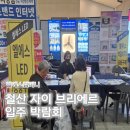 엘에스컴퍼니(LS COMPANY)