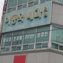 이동욱내과의원 이미지