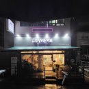 달리는커피 수진역점 이미지
