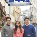 골목식당 이미지