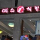 푸드버스치킨버스