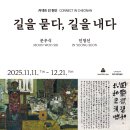 영도문화예술회관 기획전시 - 지역작가 초대전시 어울림 우리 기획展 | 문화예술공연전시A20251210수요일