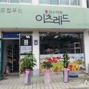 장수로컬푸드