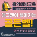선부초등학교 이미지