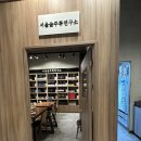 서울숲주류연구소 이미지