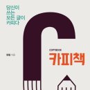 제일카피
