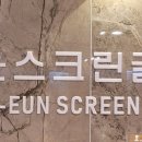 성은스크린골프