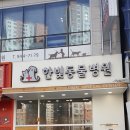 운정한빛동물병원 이미지