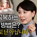 단언컨대, 숙면에 가장 도움이 되는 음식은 '이것'입니다! 잠에 인생을 건 삼성서울병원 주은연 교수의 명쾌한 솔루션! 이미지