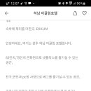 이끌림호텔 이미지