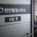 탐정과사람 행정사사무소 | 천안탐정사무소 외도조사 후기｜불당동·두정동 증거수집 실제 과정