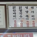 원조본점닭한마리 이미지