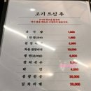 한우고집 진 이미지