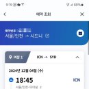 호주면세점 이미지