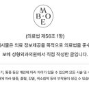 보메성형외과의원
