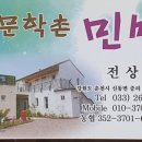 문학촌민박 이미지