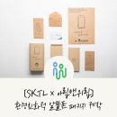 에스케이텔링크 주식회사 이미지
