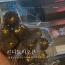 콘디토리오븐 이미지