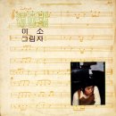 그림자 / 서유석 (1978) 이미지