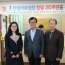 안성의료복지사회적협동조합 이미지