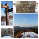 옥천 마성산....2014년 해넘이와 2015년 신년 해맞이 박산행..... 이미지