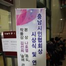 2015.12.12(토) 충남시인협회상 시상식 및 연말 축전 / 세심천온천호텔 세미나실 이미지