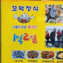 그랜드꼬막식당 이미지