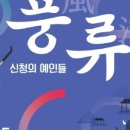 주식회사 풍류 네이버블로그