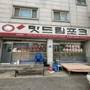 맛드림포크 네이버블로그