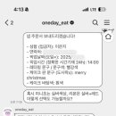 원데잇케이크