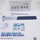 반곡동_국토연구원앞 | 국토교통부 대도시권광역교통위원회 'K-패스 청년 간담회' 초청 청년 패널