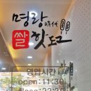 평촌 명랑핫도그/평촌학원가