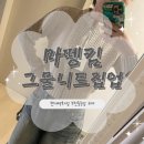 중동019 | 마뗑킴 그물니트집업 베이지, 현대백화점 부천중동 구매