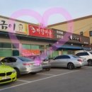셰셰짜장마을