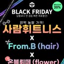 From.B(프롬비 헤어)