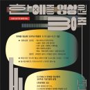 ㈜진흥종합환경 이미지