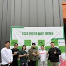 일중로15번길 | 2026 진안 동호인 역도대회 후기 *아민역도센터