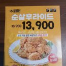 쌀통닭수원 이미지