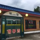 계류리칼국수 이미지