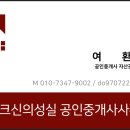 재테크신의성실공인중개사사무소 이미지
