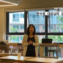 공정무역과 사회문제해결 아름다운커피 한수정 대표 강연 후기