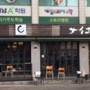 사이코우스시 - 진주시 초북로 27 | 사이코우스시