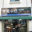 명일사 이미지
